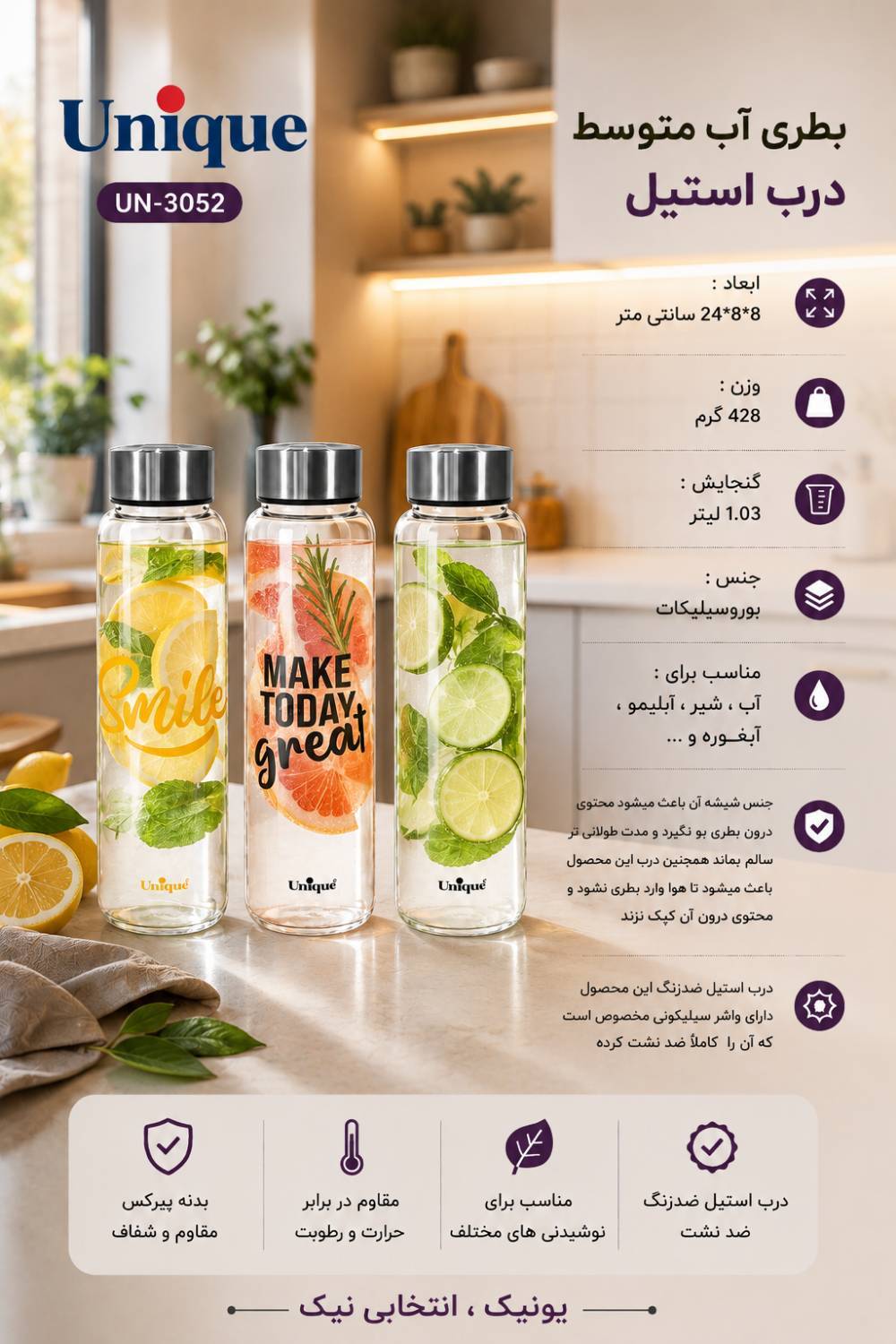 بطری آب شیشه ای درب استیل 1030 میل یونیک کد 3052 ارسال رندوم