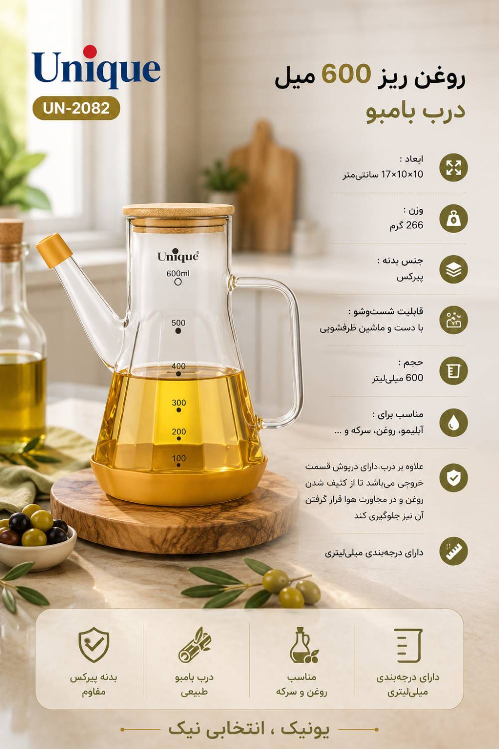 روغن ریز پیرکس 600 میل یونیک درب بامبو کد 2082