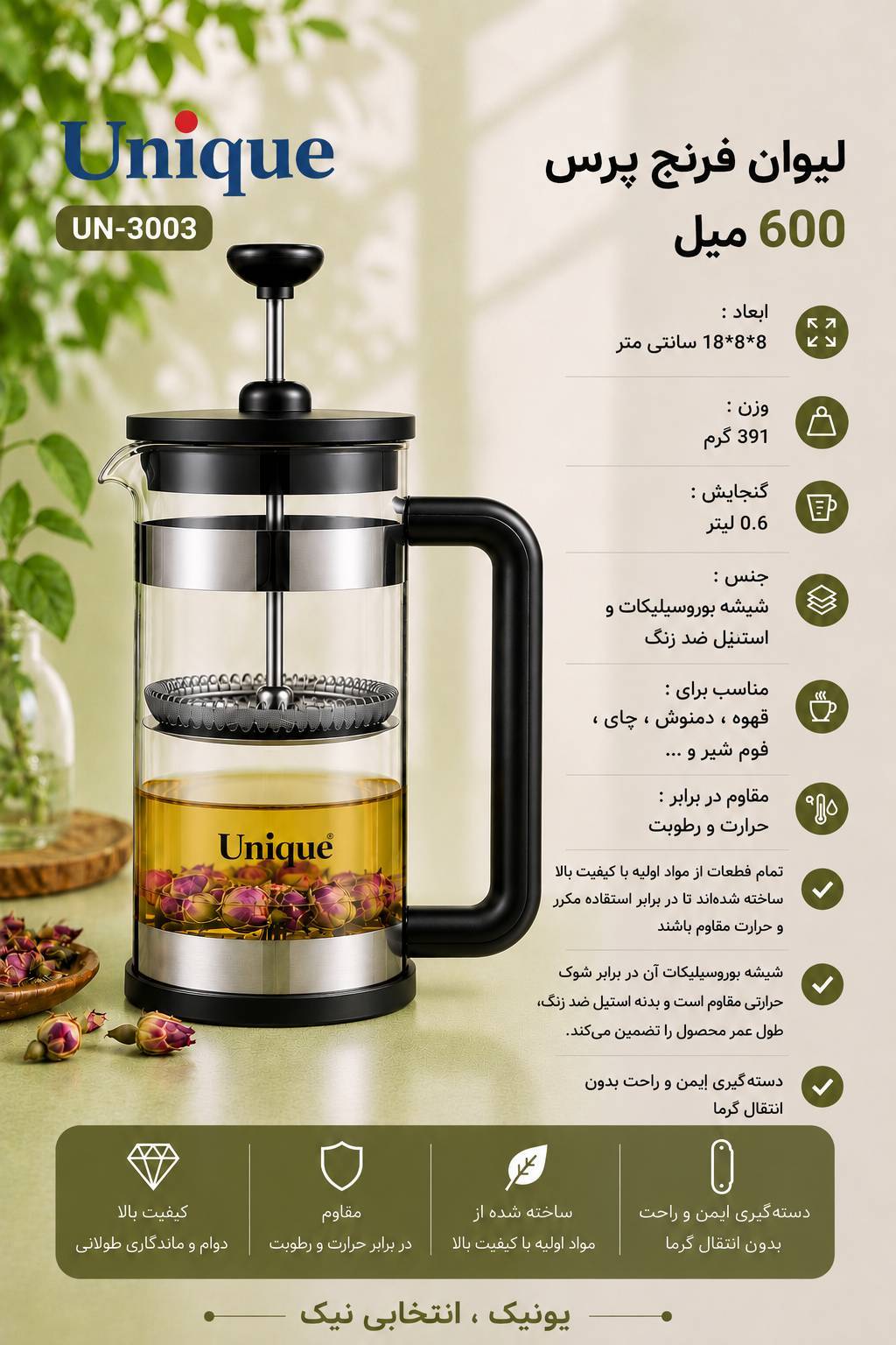 لیوان فرنچ پرس 600 میل پیرکس یونیک کد 3003