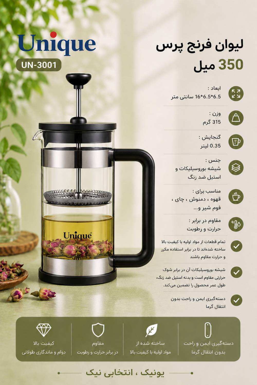 لیوان فرنچ پرس 350 میل پیرکس یونیک کد 3001