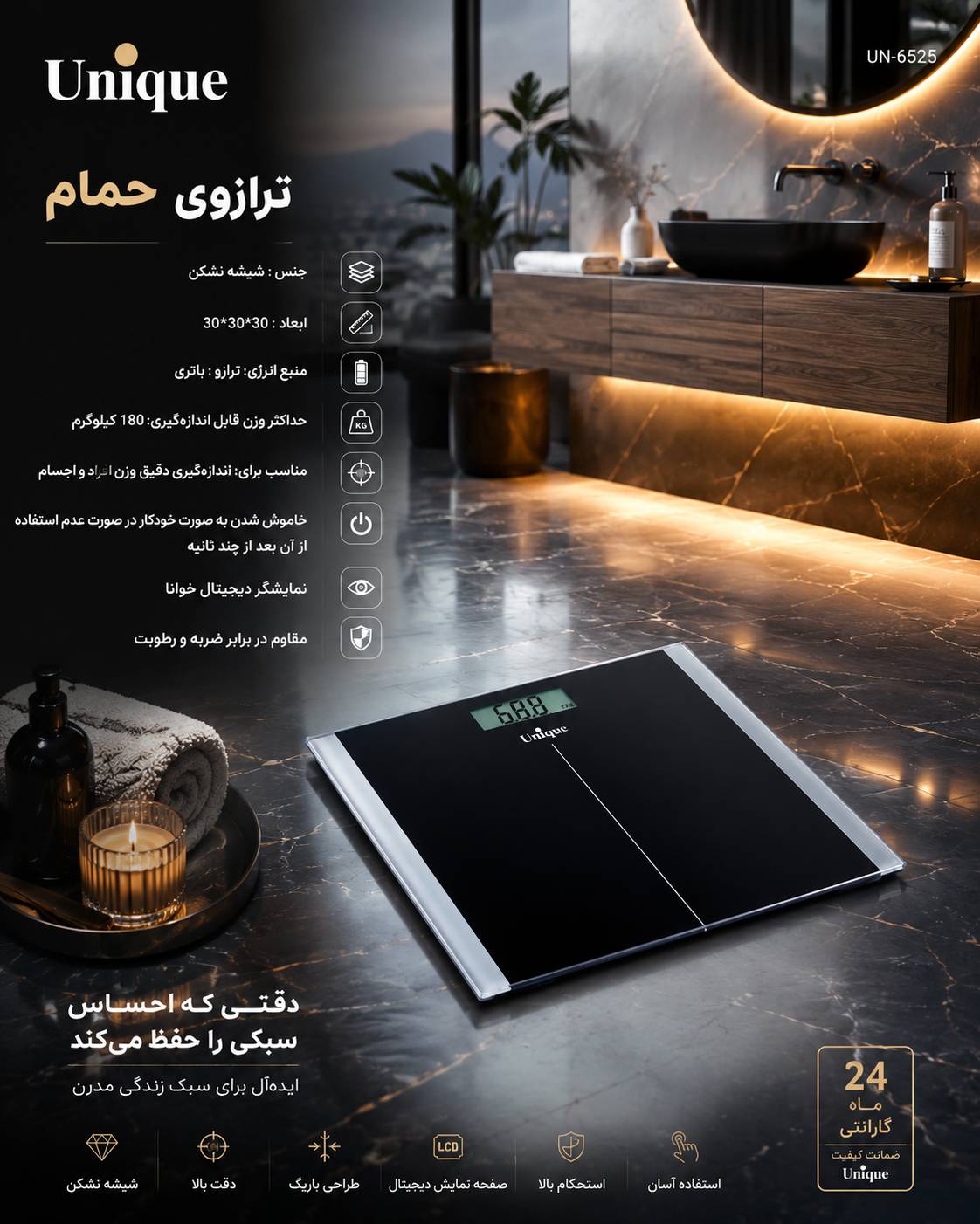 ترازو حمام شیشه ای دیجیتال یونیک کد 6525