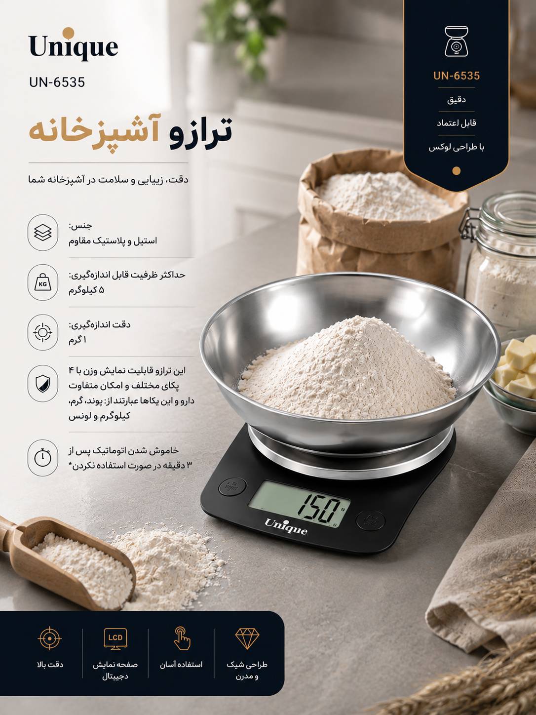 ترازوی آشپزخانه دیجیتال کاسه دار یونیک کد 6535