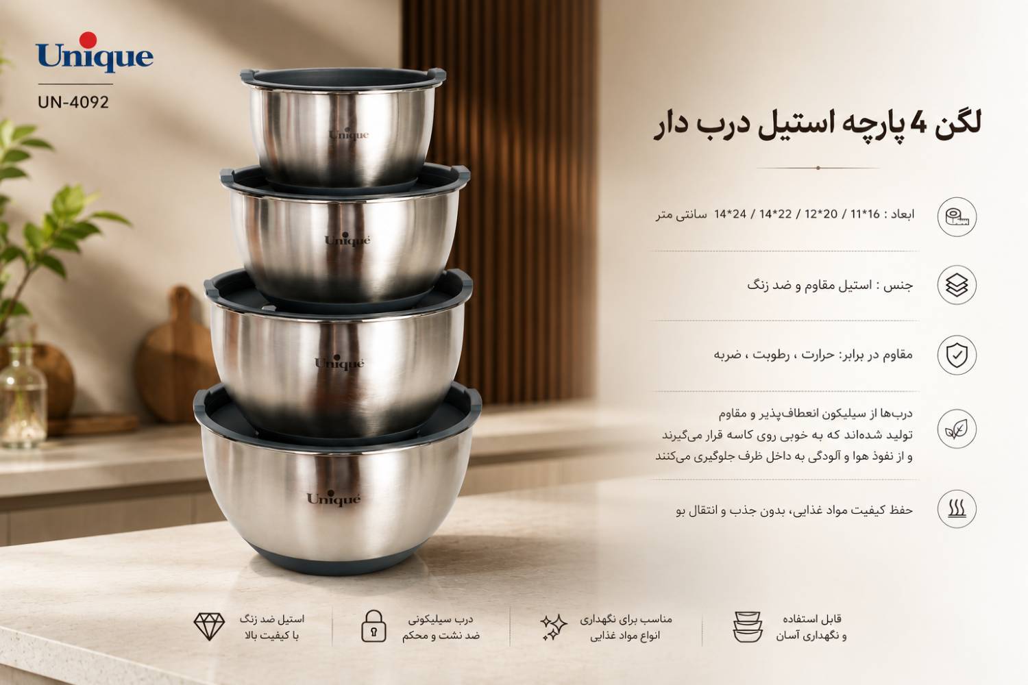 لگن 4 پارچه استیل درب دار یونیک کد 4092(ارسال رندوم)