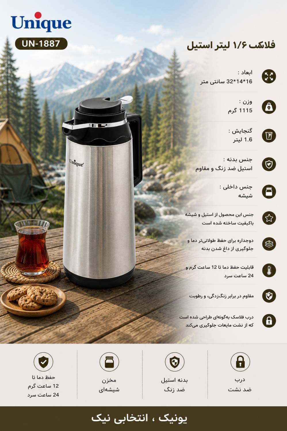 فلاسک 1.6 لیتر بدنه استیل شیشه دار یونیک کد 1887