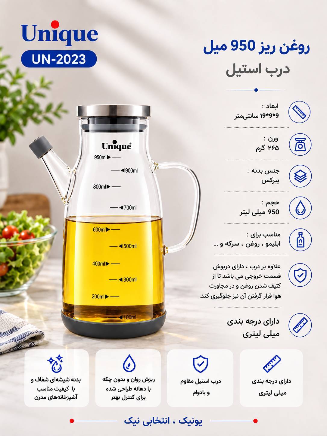 روغن ریز پیرکس 950 میل یونیک درب استیل کد 2023
