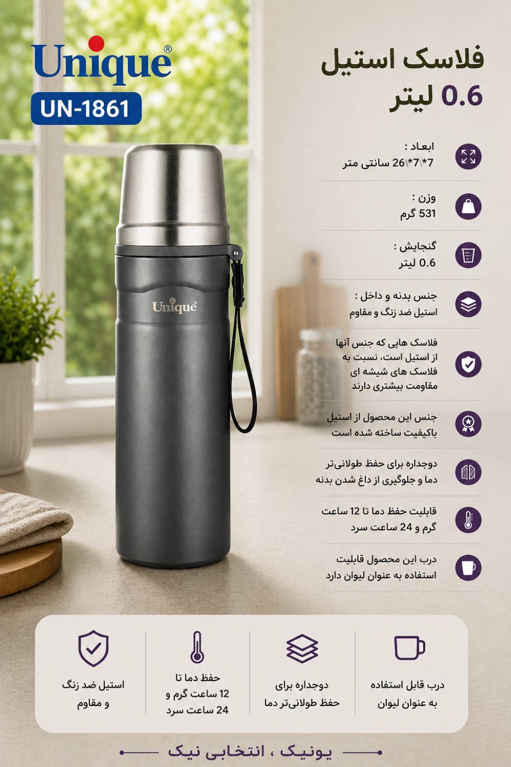 فلاکس قلمی سفری 0.6 لیتر یونیک کد 1861ارسال رنگ رندوم