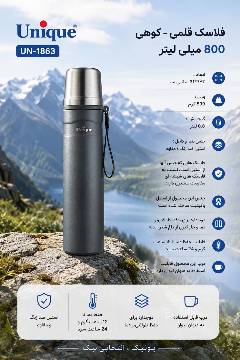 فلاکس قلمی سفری 0.8 لیتر یونیک کد 1863 ارسال رنگ رندوم