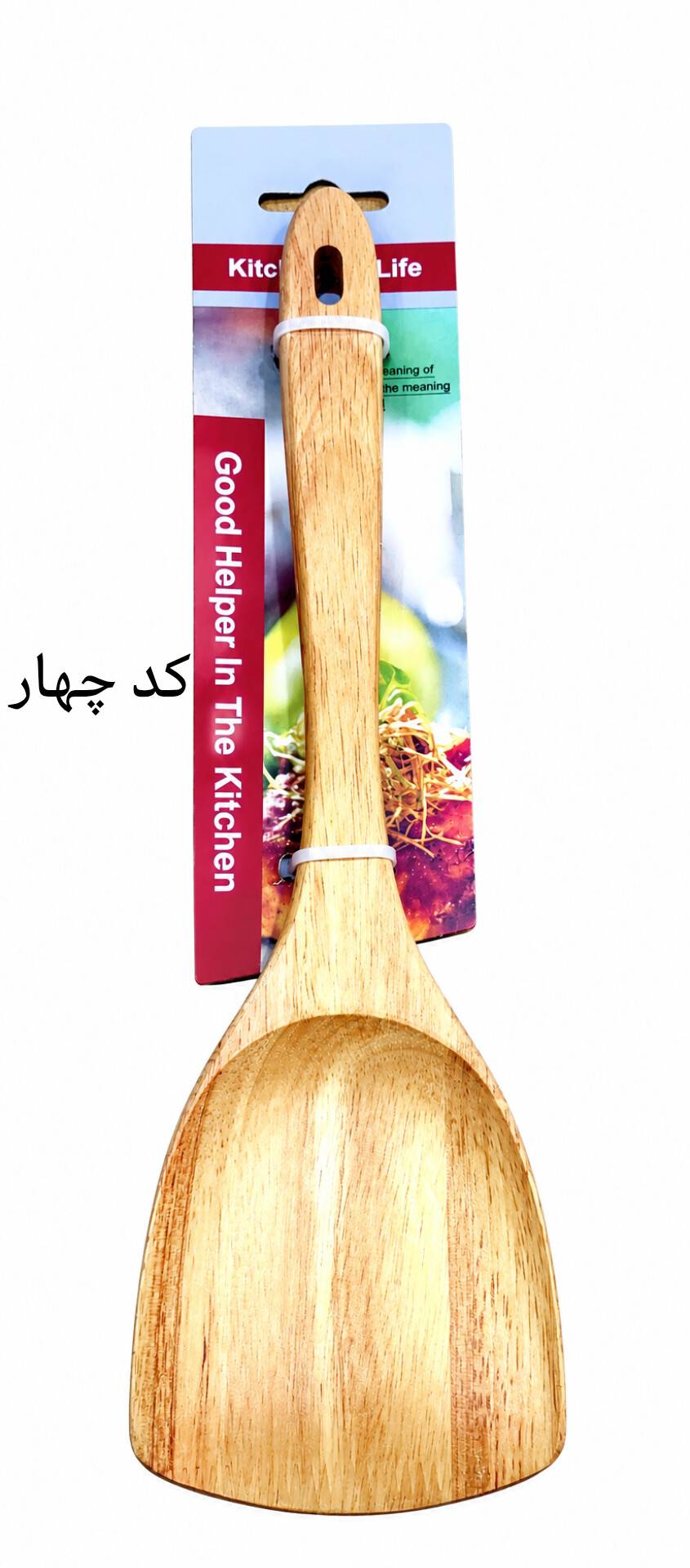 کفگیر تک ساده لبه دار چوبی کد چهار