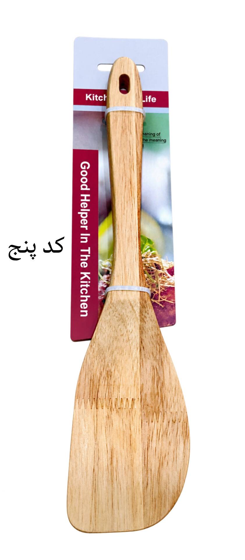 کفگیر تک ساده لبه کج چوبی کد پنج