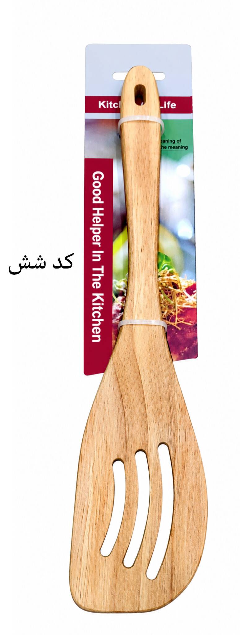 کفگیر تک سوراخدار لبه کج چوبی کد شش