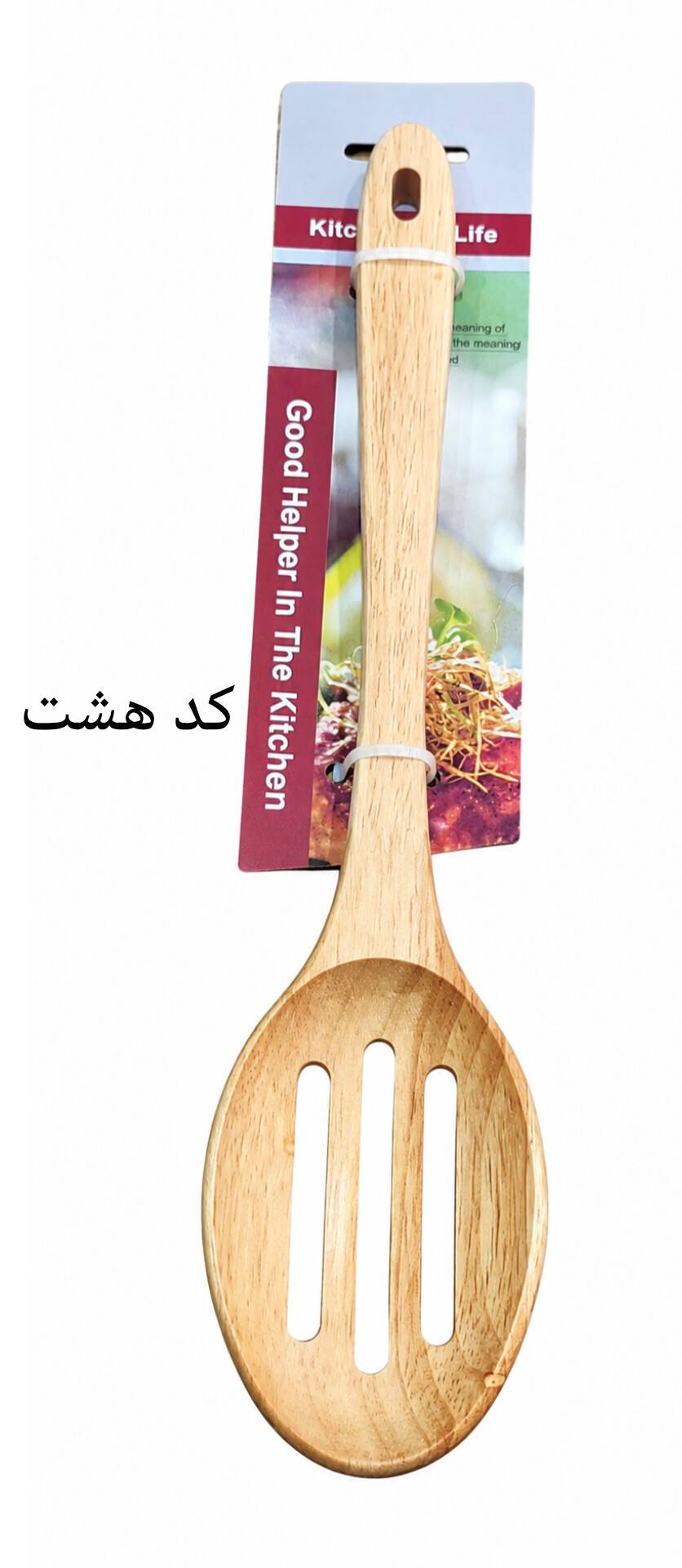 قاشق تک سوراخدار چوبی کد هشت