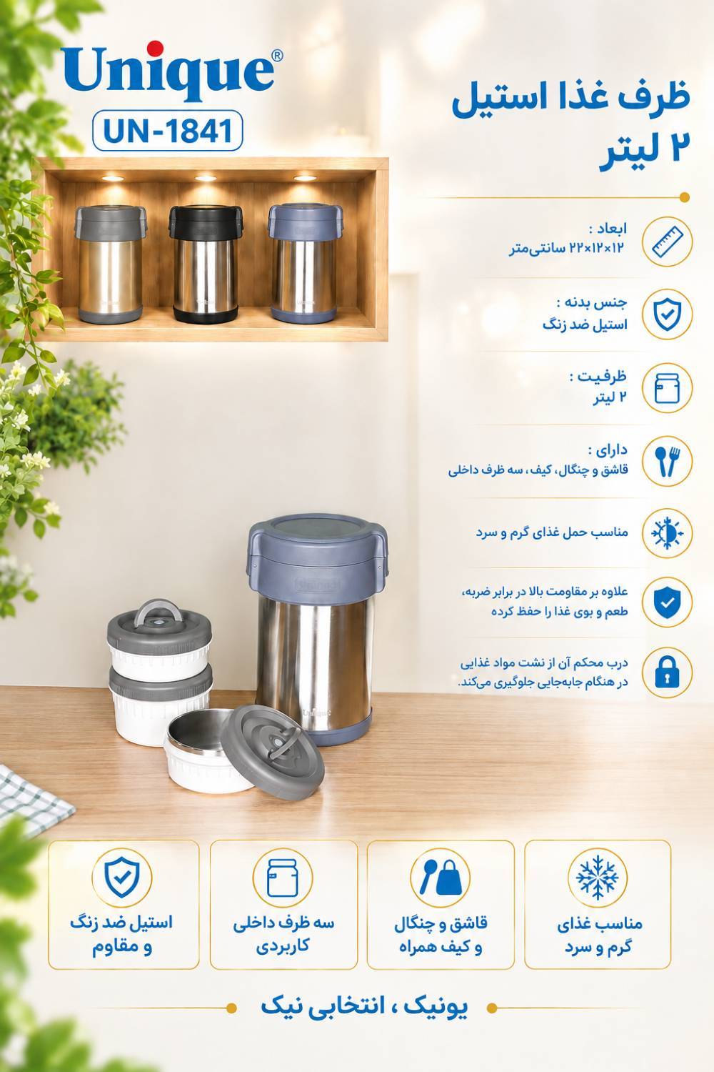 فلاکس غذا استیل 2 لیتر یونیک بدنه و داخل استیل کد 1841 (ارسال رنگ رندوم)